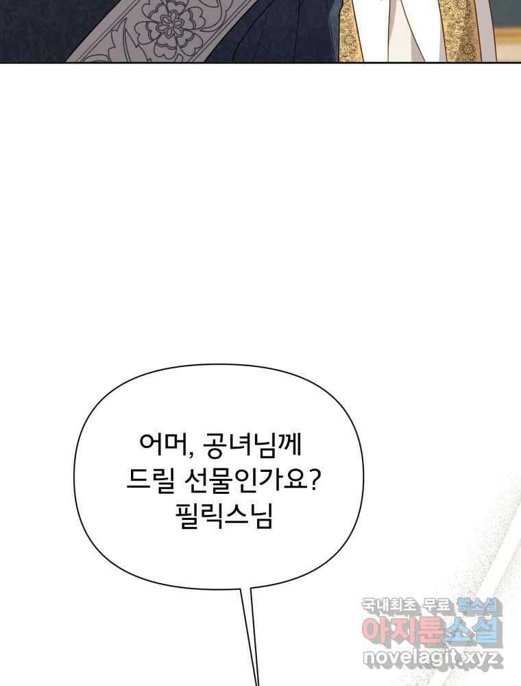 이세계 덤프트럭 15화 환영 146