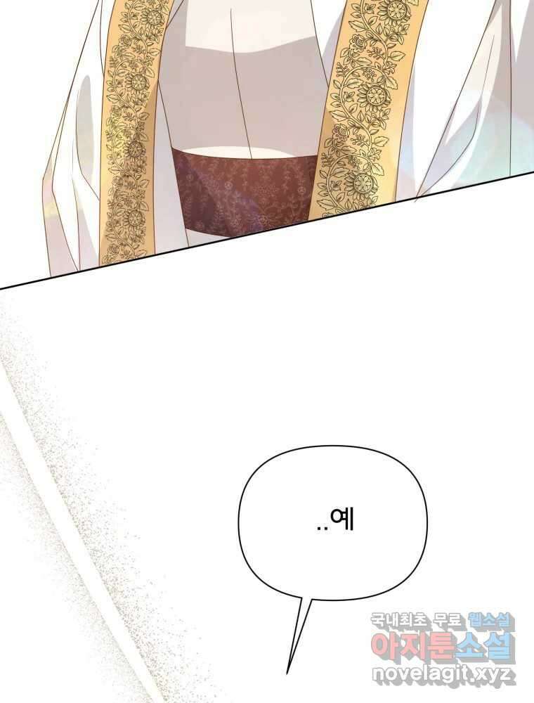 이세계 덤프트럭 15화 환영 148