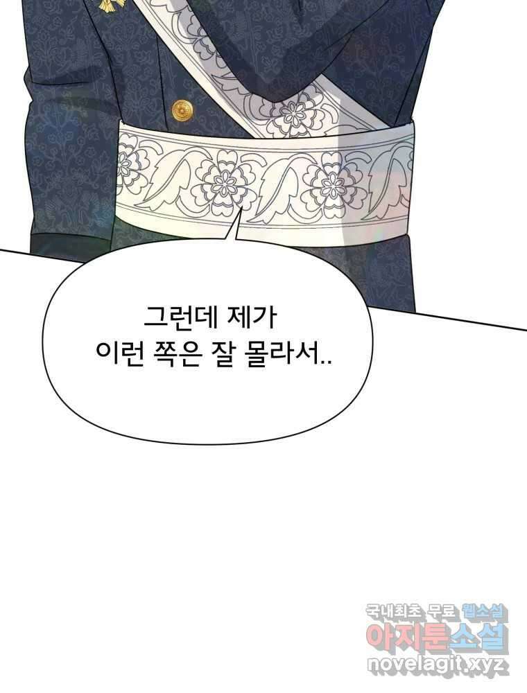 이세계 덤프트럭 15화 환영 150