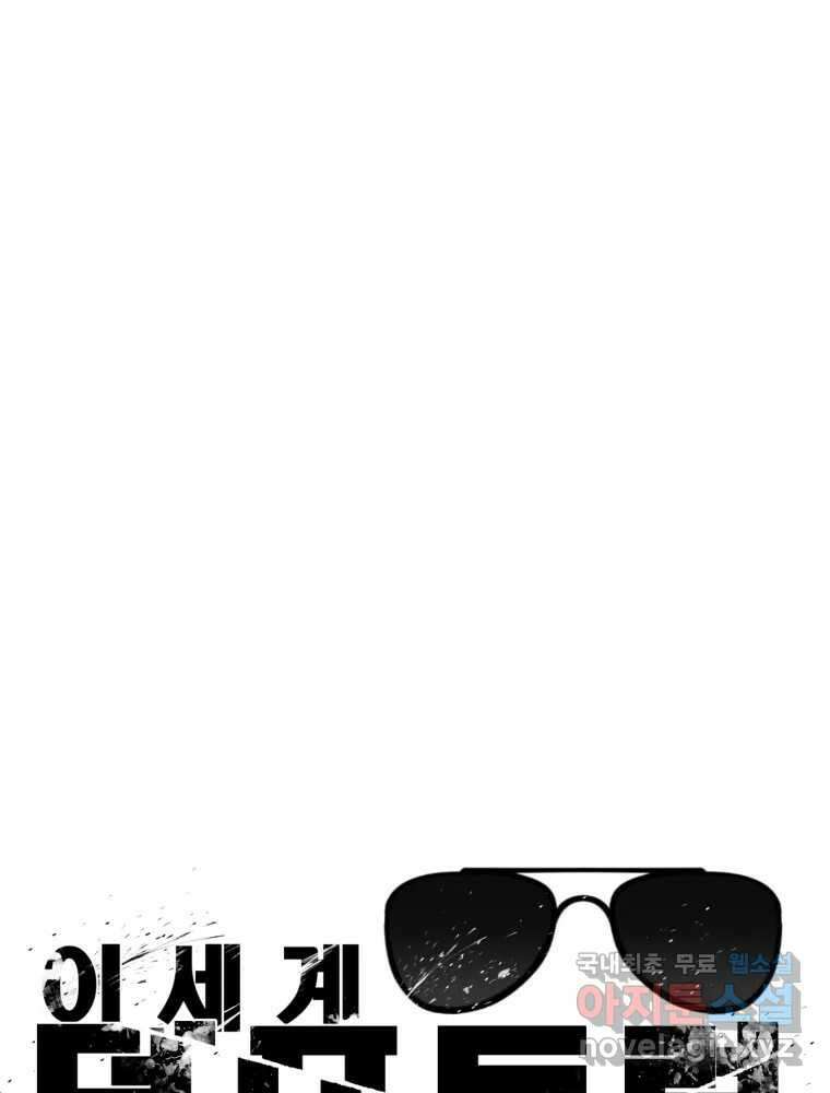 이세계 덤프트럭 15화 환영 152