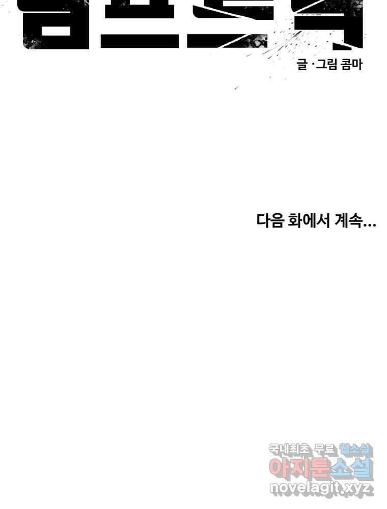 이세계 덤프트럭 15화 환영 153