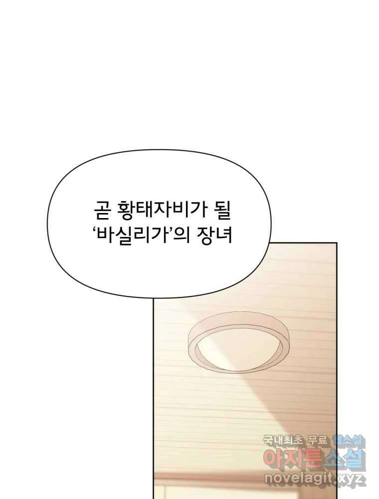 이세계 덤프트럭 15화 환영 155