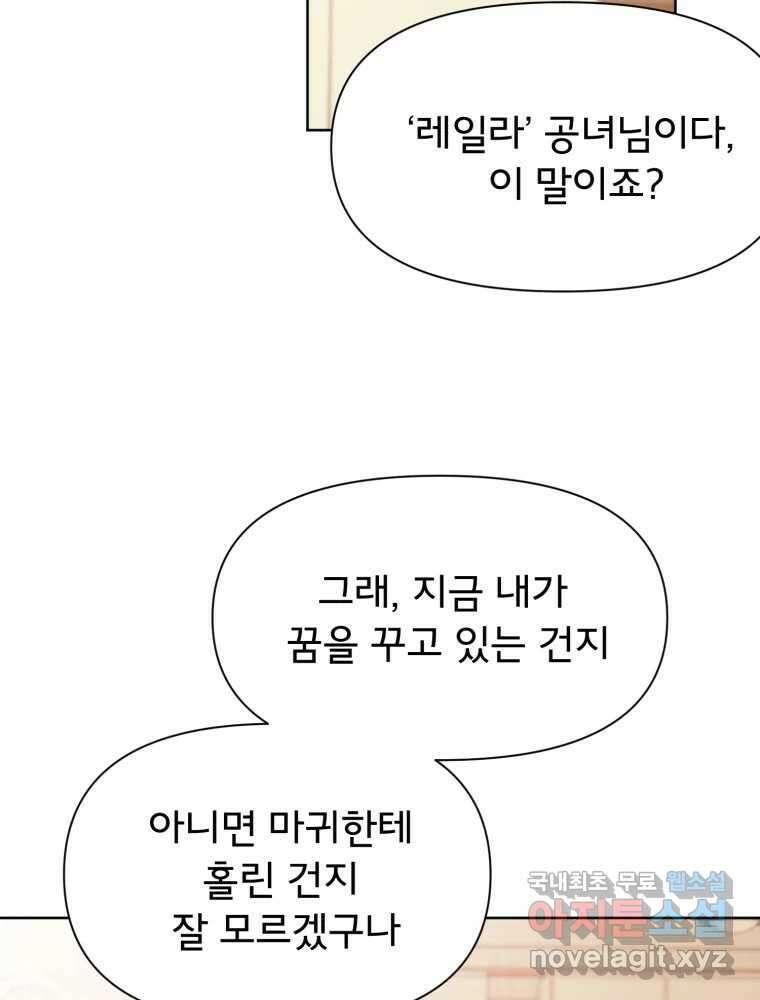 이세계 덤프트럭 15화 환영 156