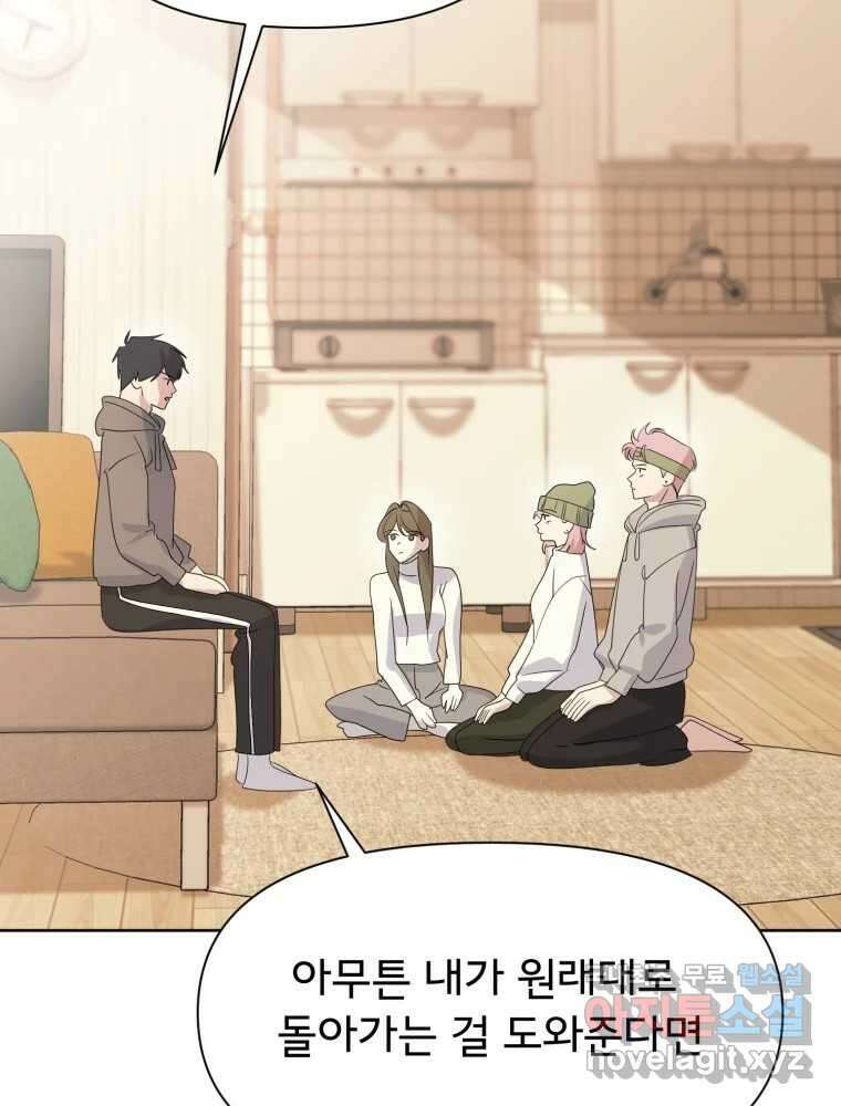 이세계 덤프트럭 15화 환영 157