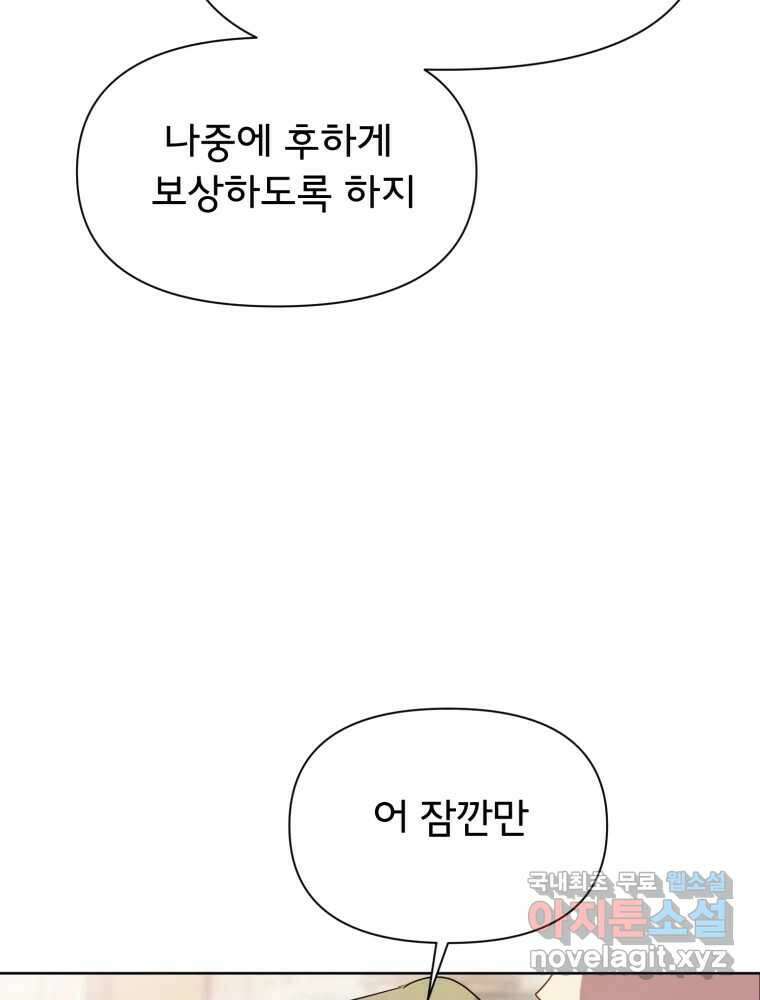 이세계 덤프트럭 15화 환영 158