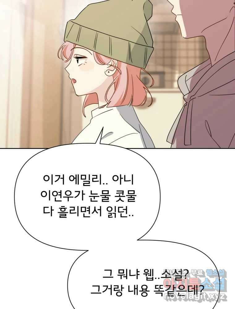 이세계 덤프트럭 15화 환영 159