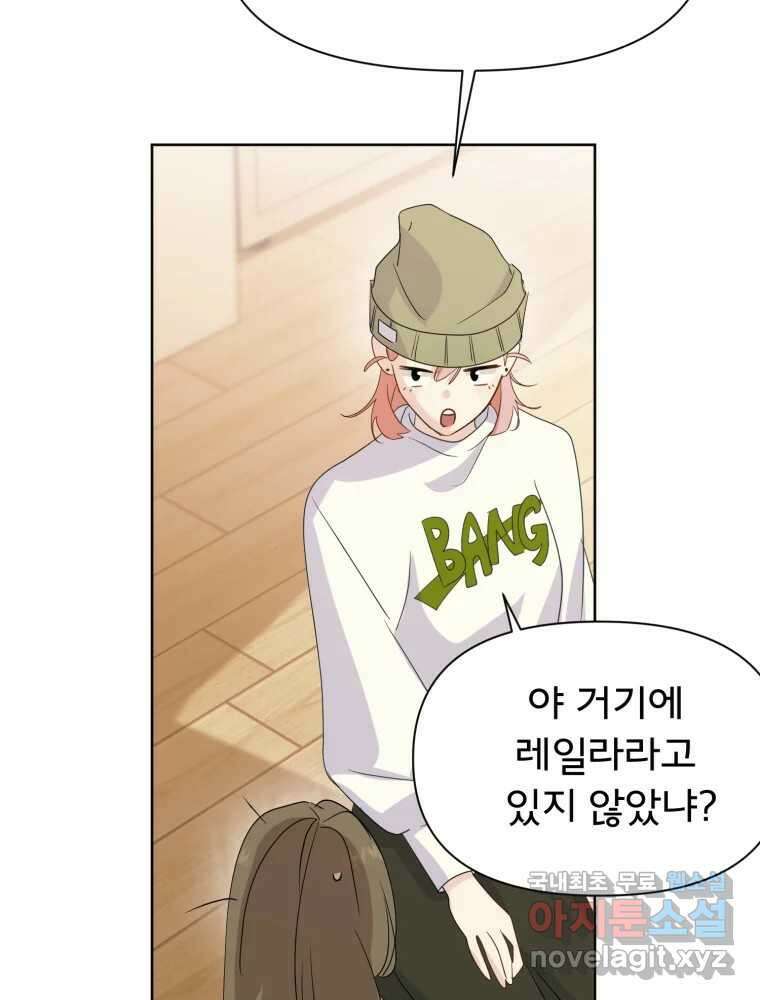 이세계 덤프트럭 15화 환영 160
