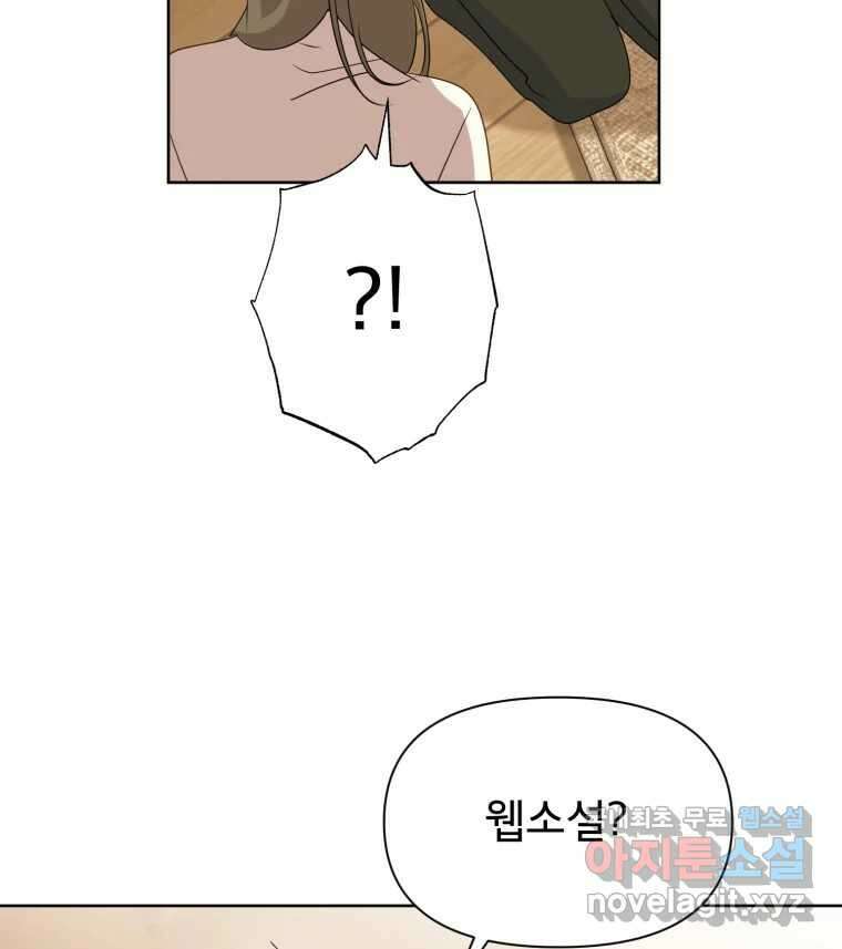이세계 덤프트럭 15화 환영 161