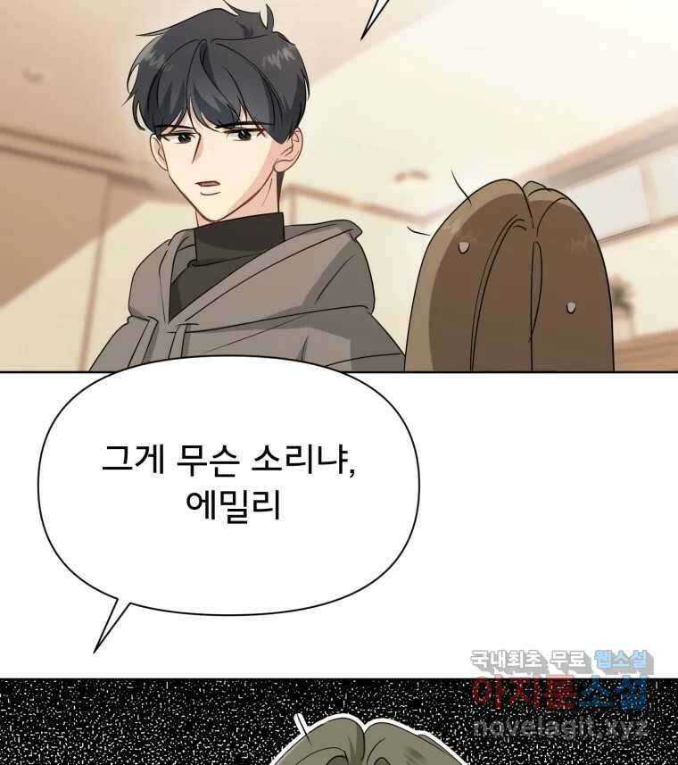 이세계 덤프트럭 15화 환영 162