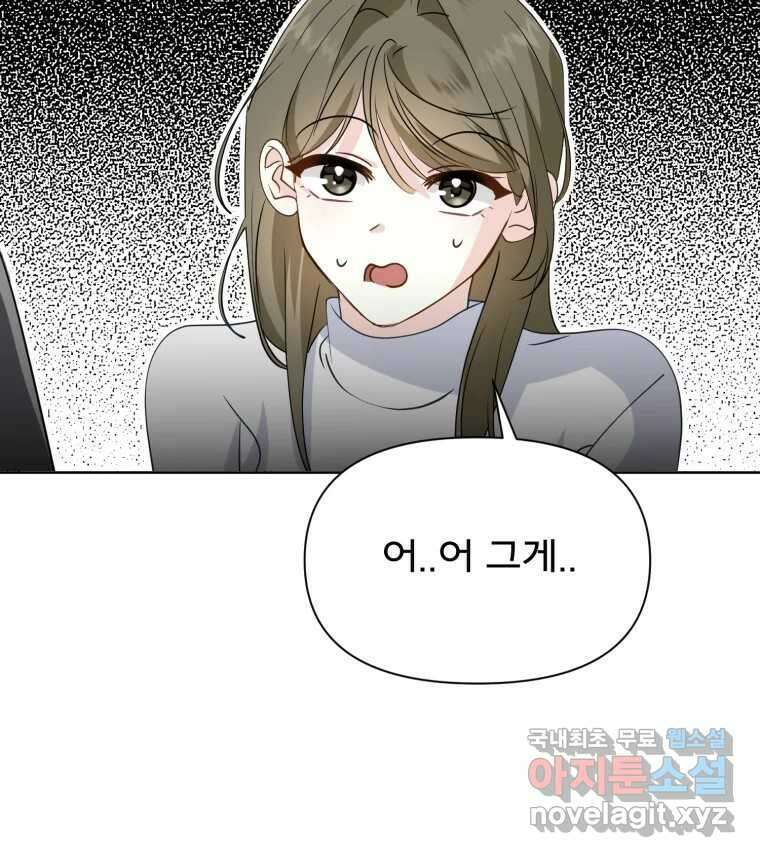 이세계 덤프트럭 15화 환영 163