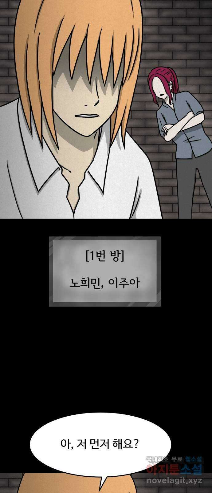 룸9 15화 3