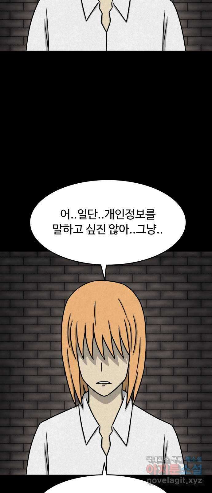 룸9 15화 6