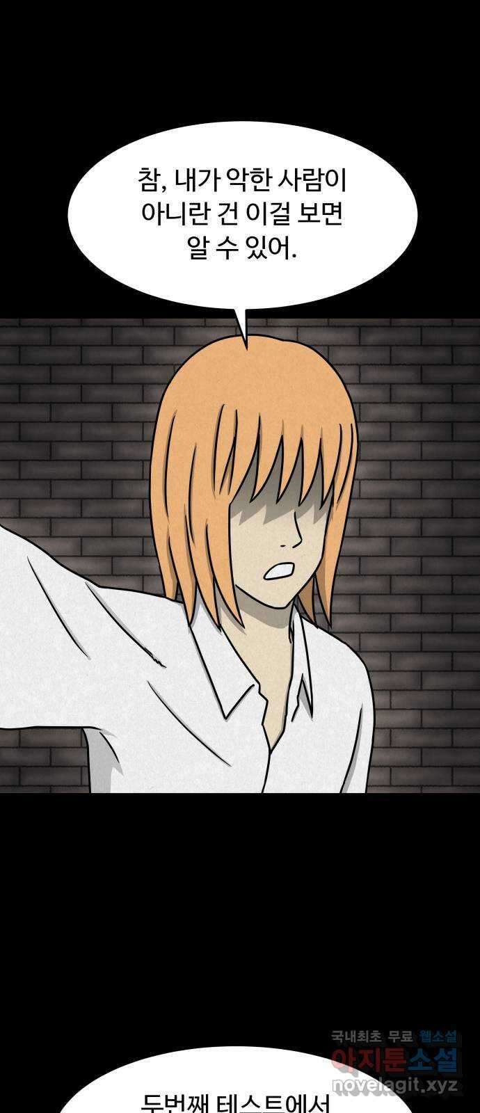 룸9 15화 8