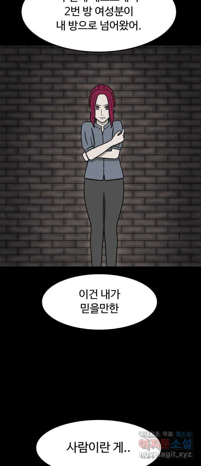 룸9 15화 9
