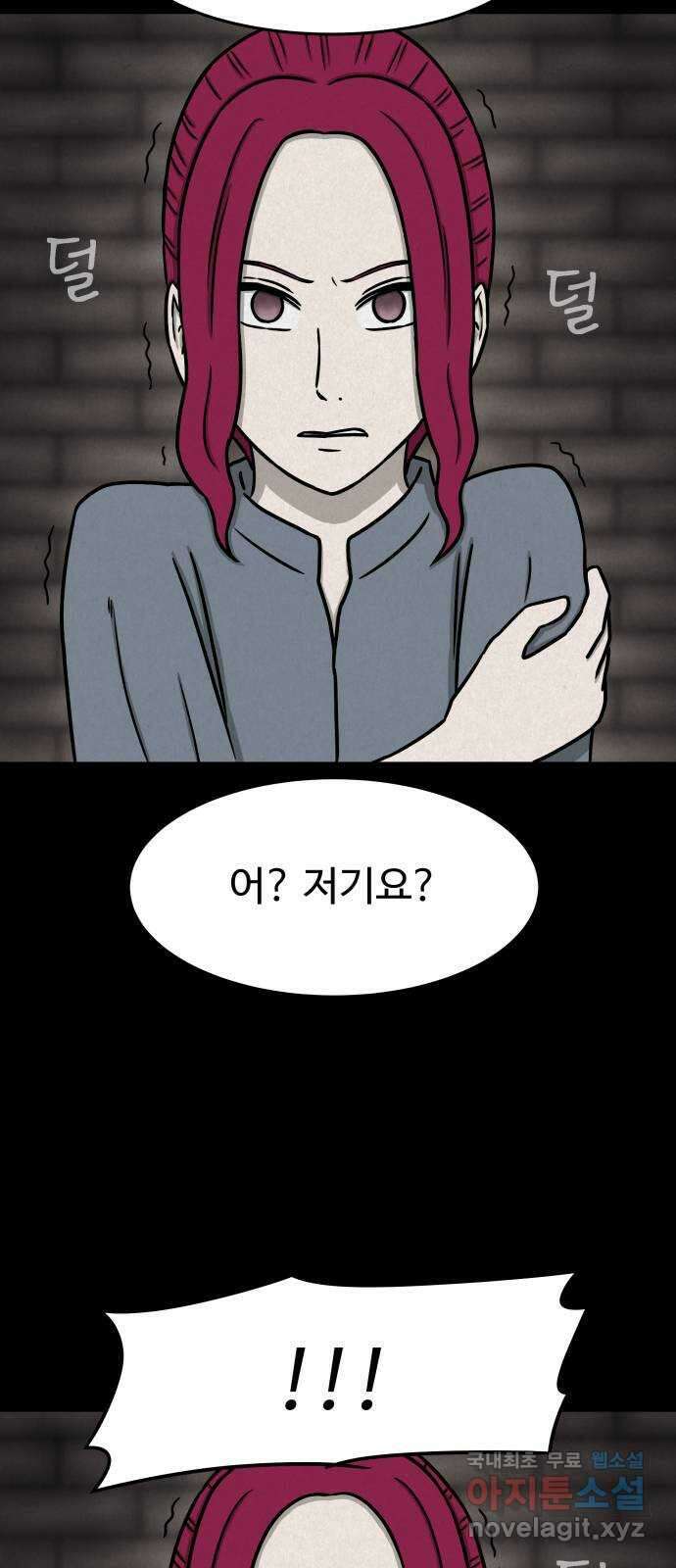룸9 15화 10