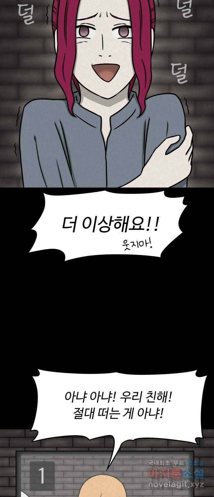 룸9 15화 11