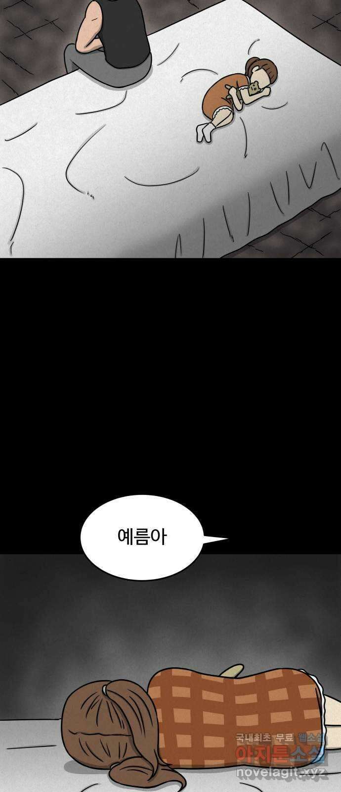 룸9 15화 13