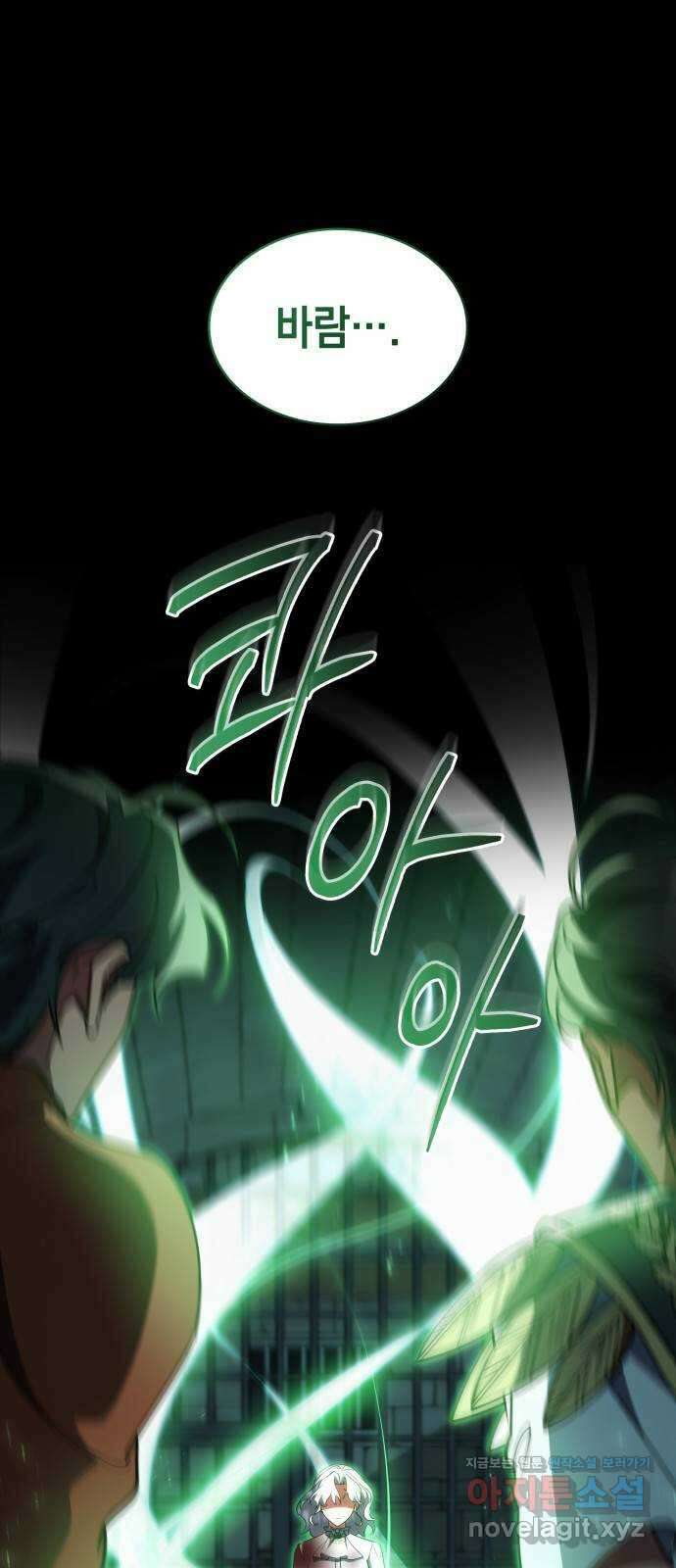 멜빈이 그들에게 남긴 것 59화 1