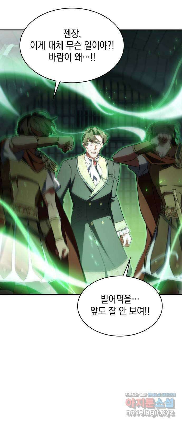멜빈이 그들에게 남긴 것 59화 3