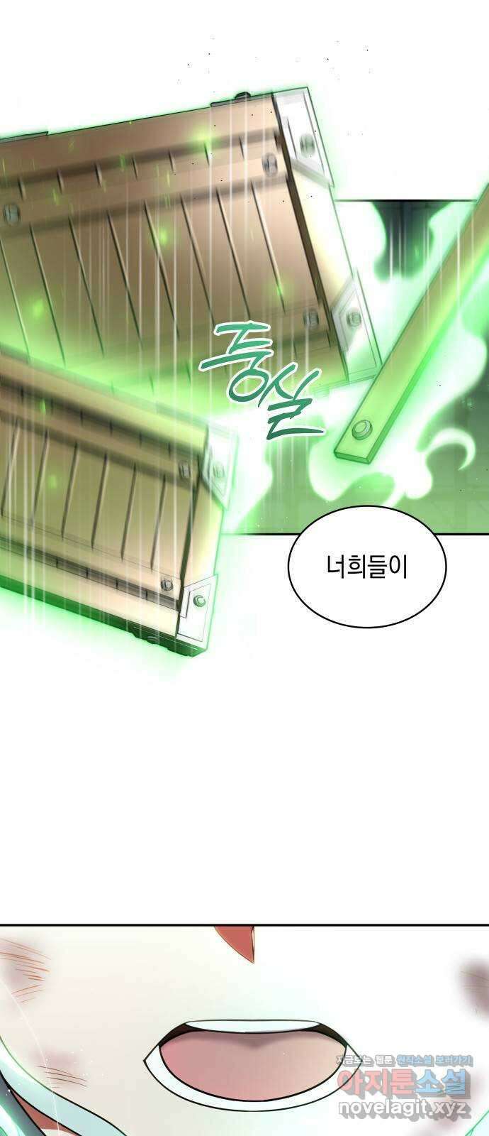 멜빈이 그들에게 남긴 것 59화 4