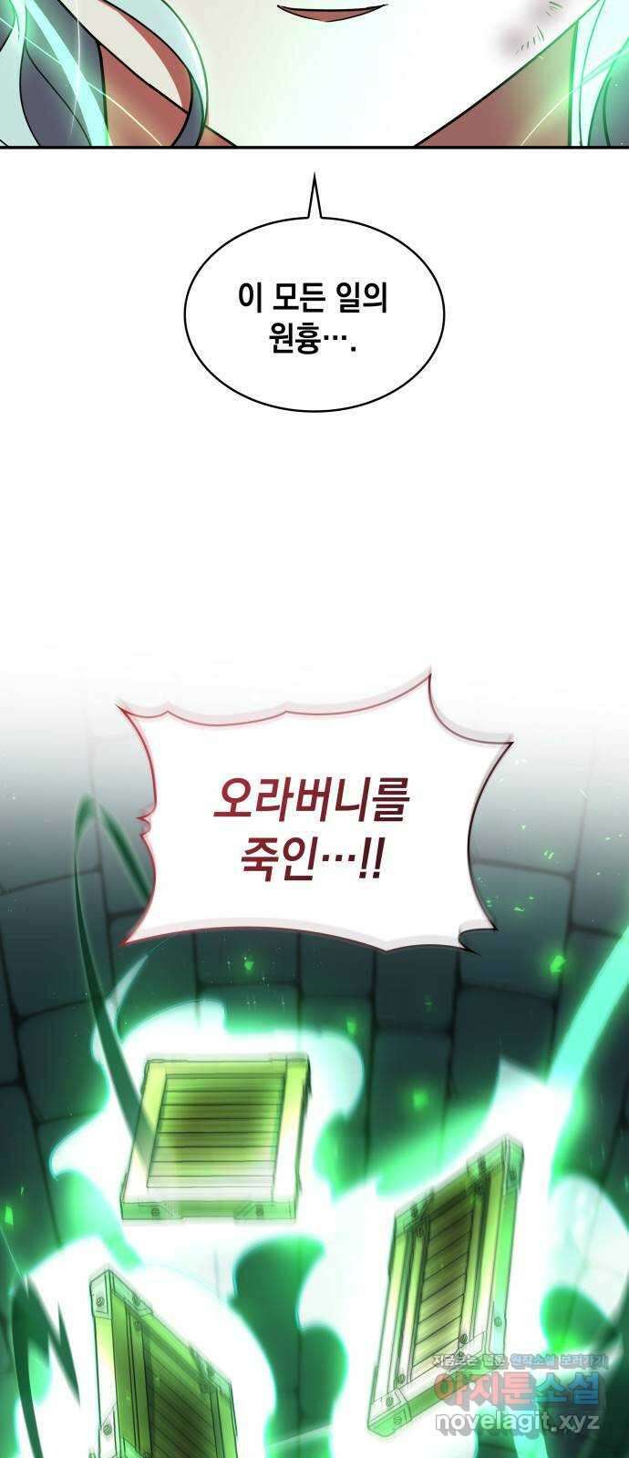 멜빈이 그들에게 남긴 것 59화 5