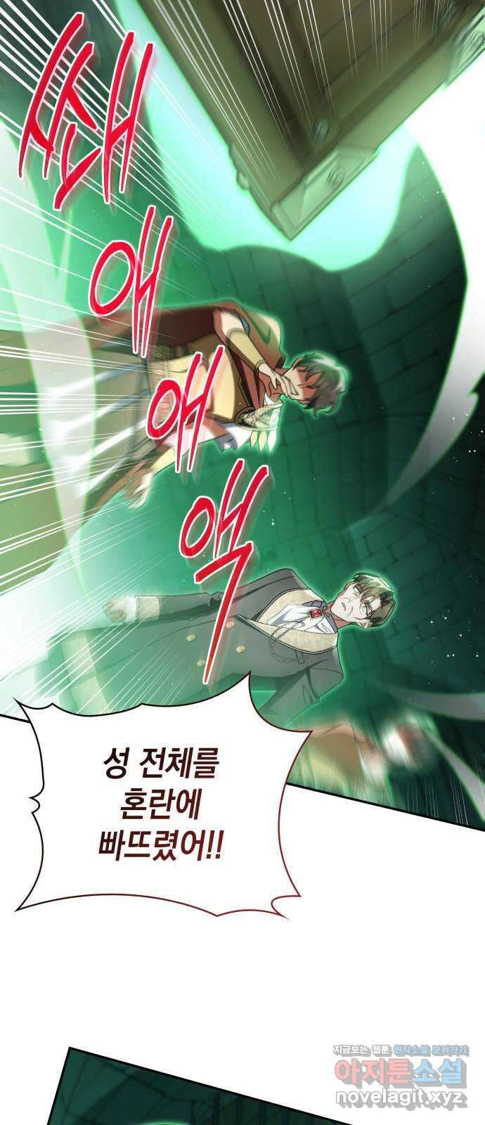 멜빈이 그들에게 남긴 것 59화 8