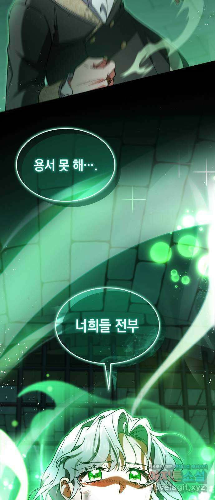 멜빈이 그들에게 남긴 것 59화 11