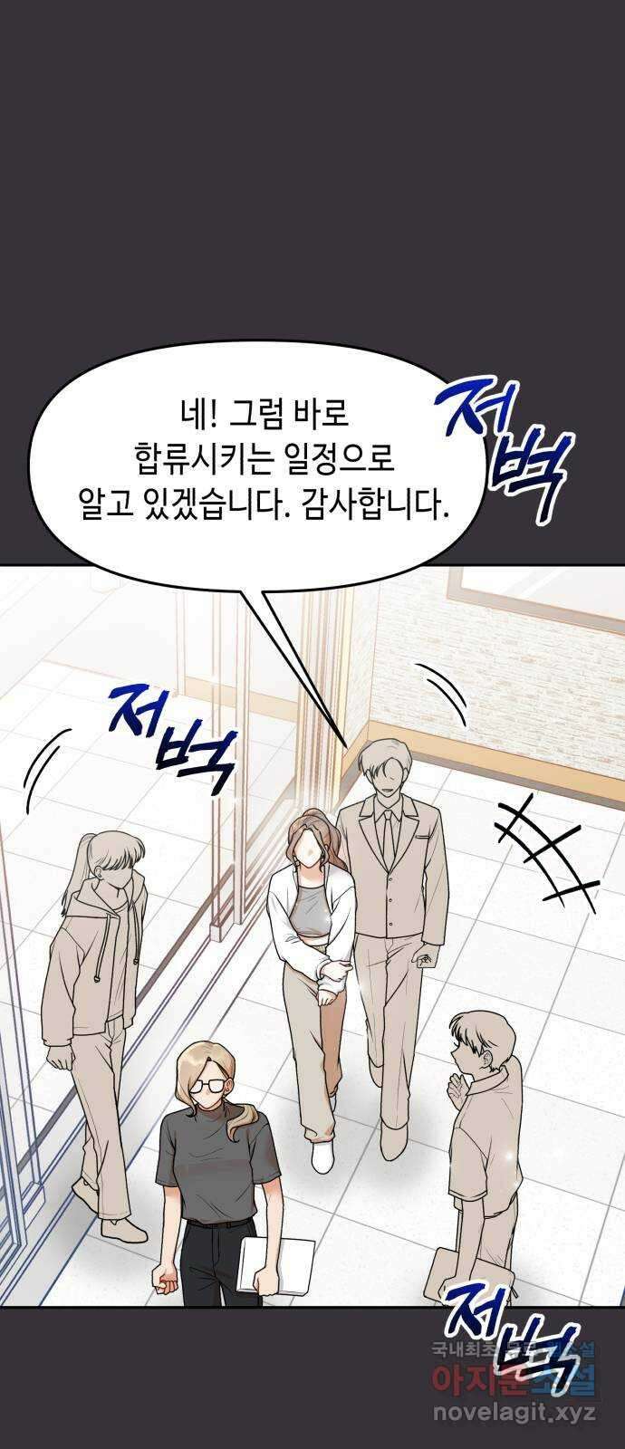 연기는 처음인데요?! 30화 1