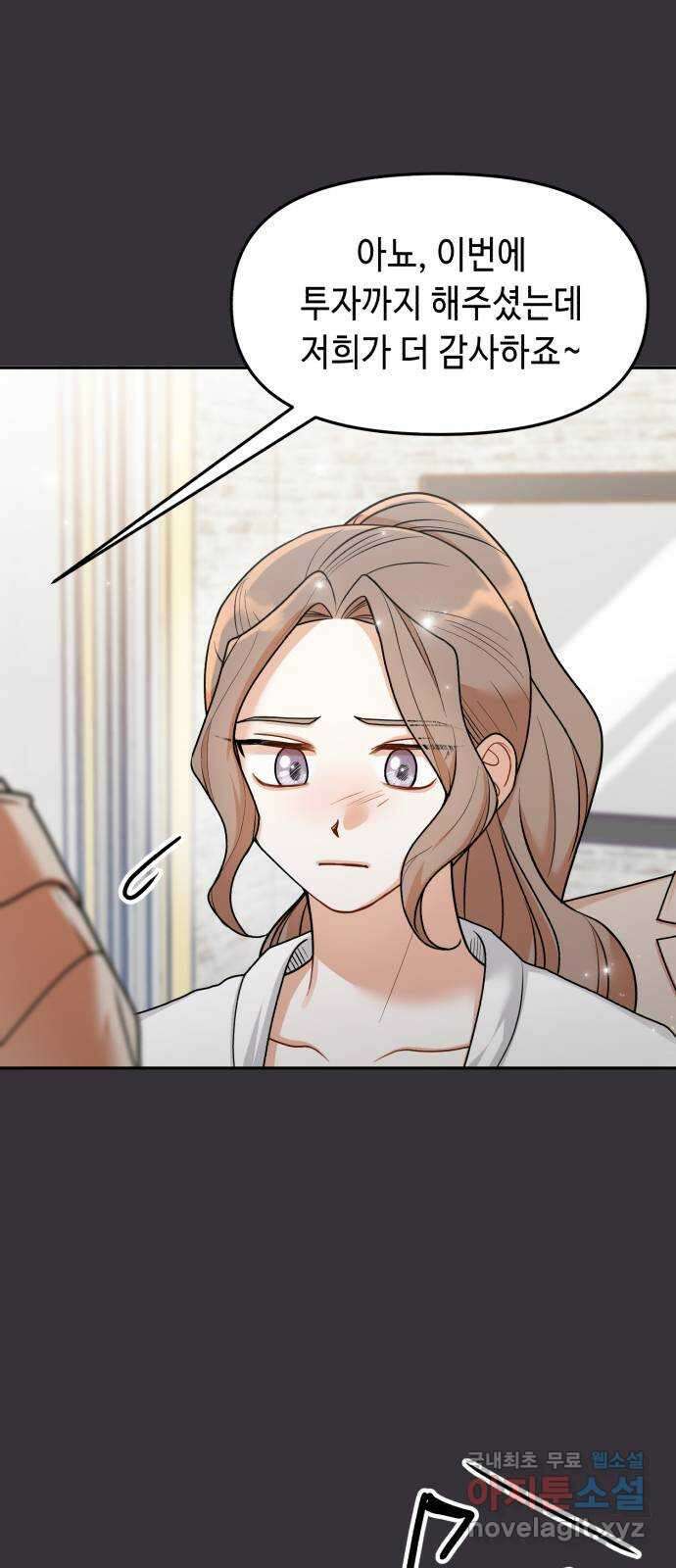 연기는 처음인데요?! 30화 2