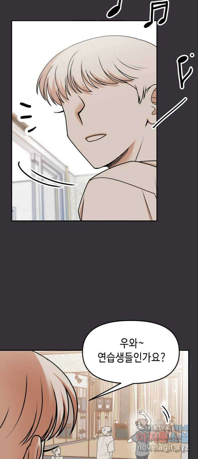 연기는 처음인데요?! 30화 3