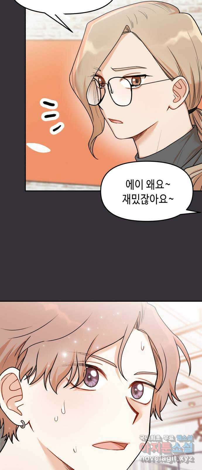 연기는 처음인데요?! 30화 6