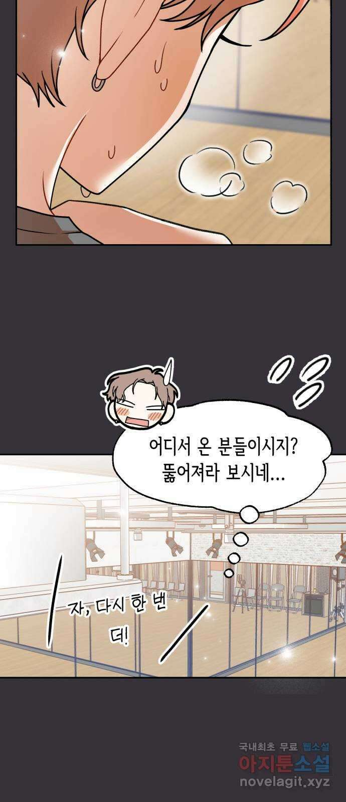 연기는 처음인데요?! 30화 9