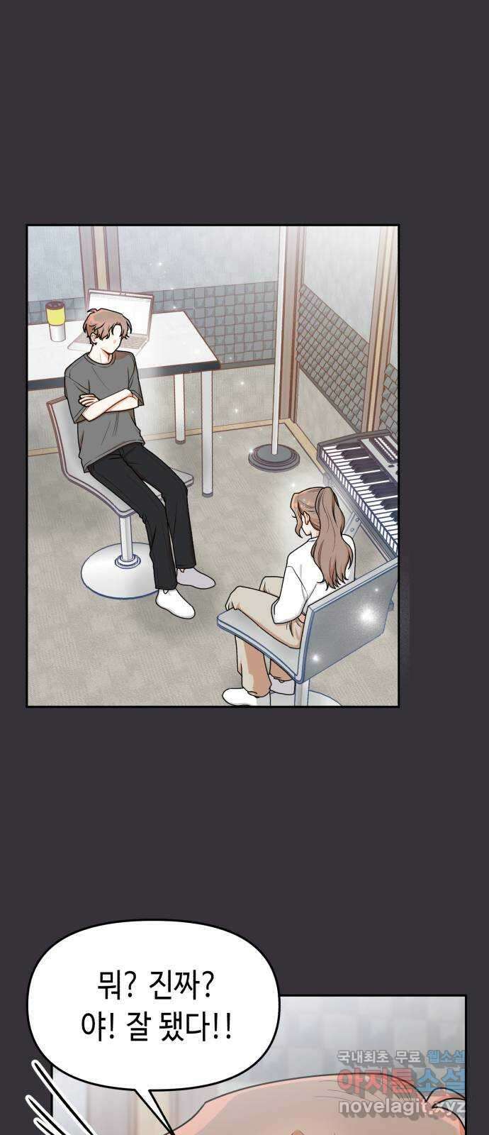연기는 처음인데요?! 30화 11