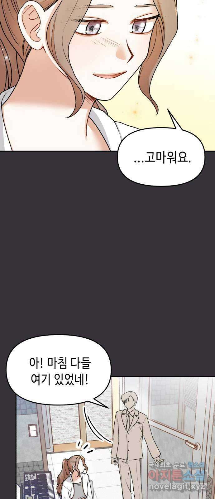 연기는 처음인데요?! 30화 18