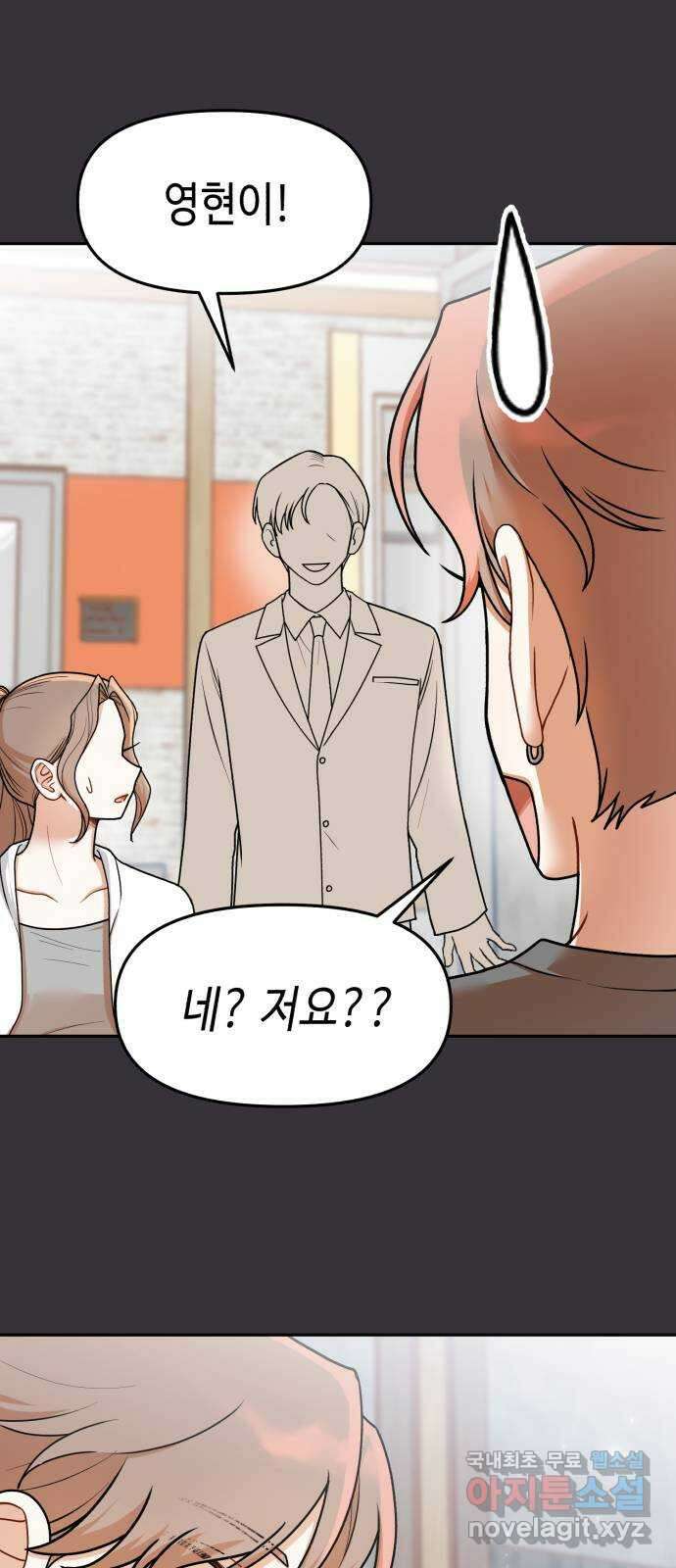연기는 처음인데요?! 30화 20