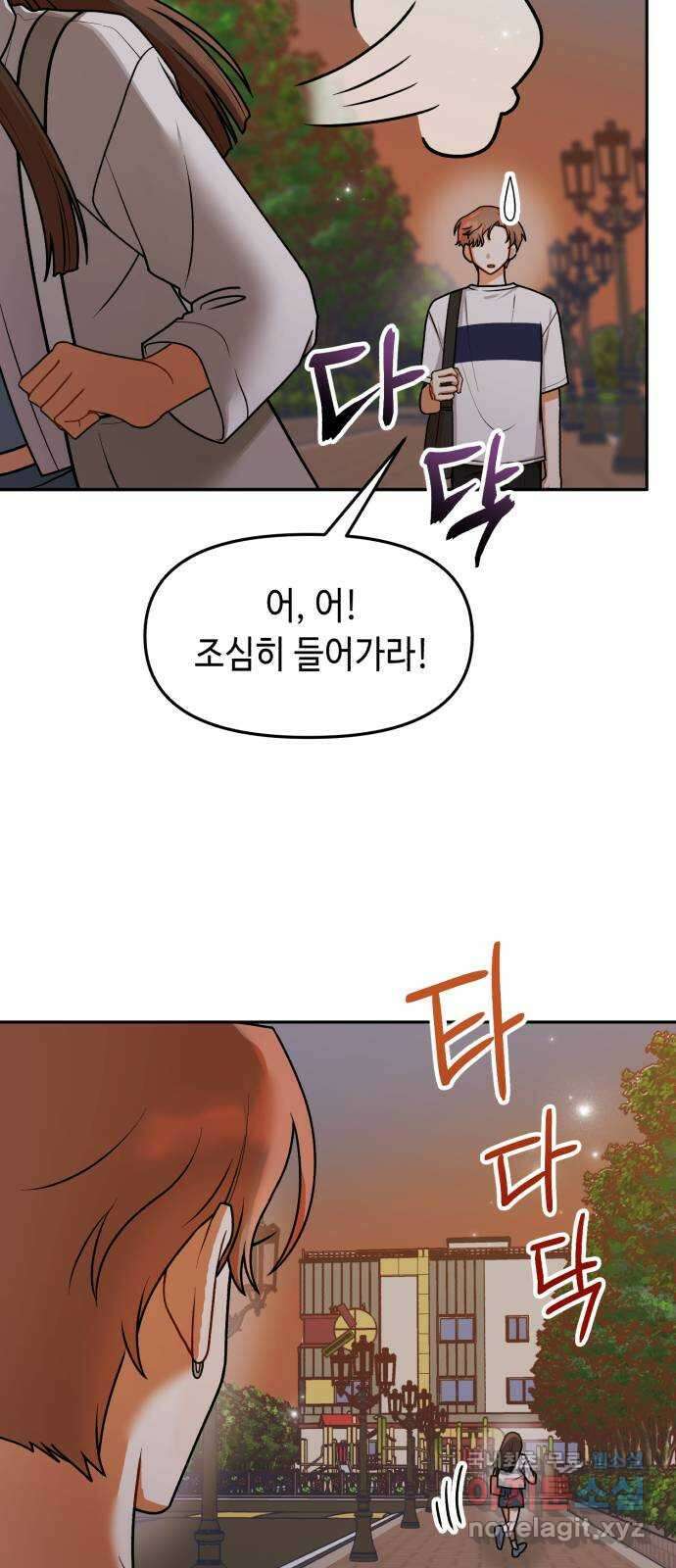 연기는 처음인데요?! 30화 25