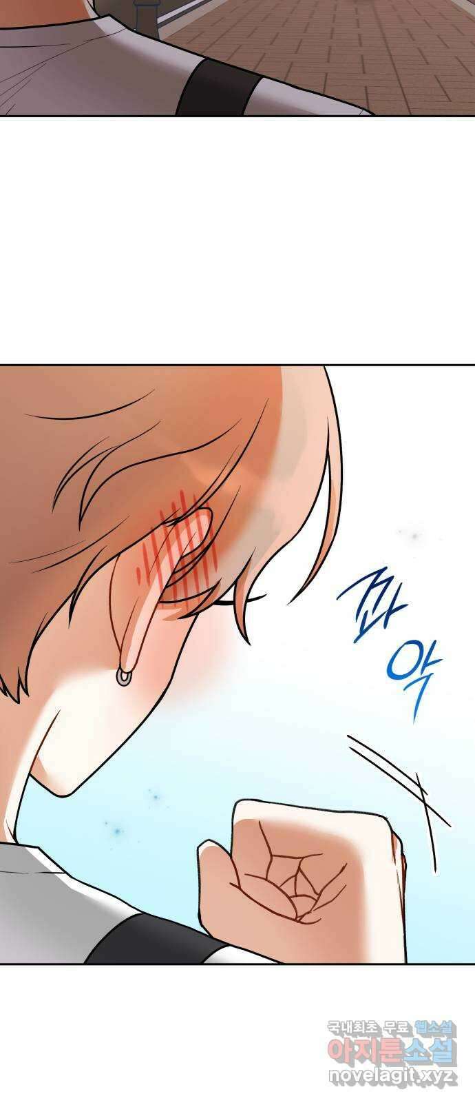 연기는 처음인데요?! 30화 26