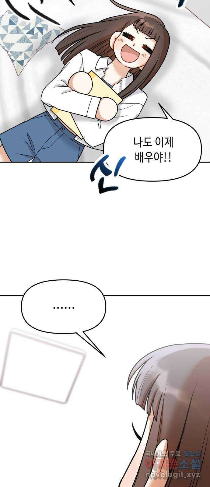 연기는 처음인데요?! 30화 32