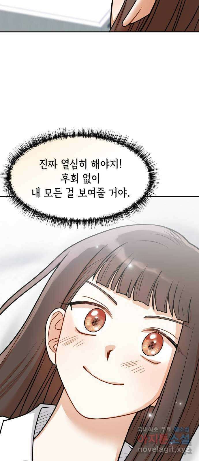 연기는 처음인데요?! 30화 33