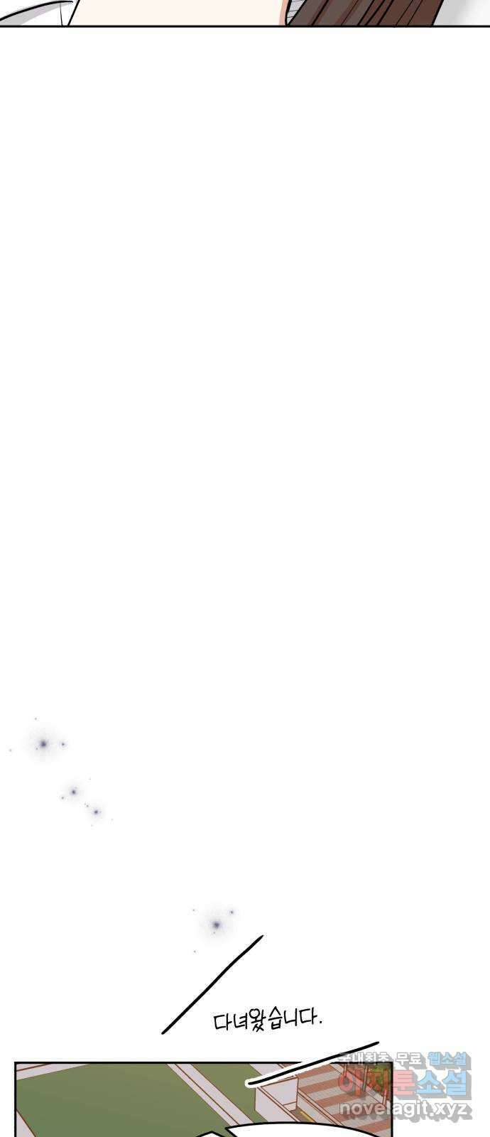연기는 처음인데요?! 30화 34
