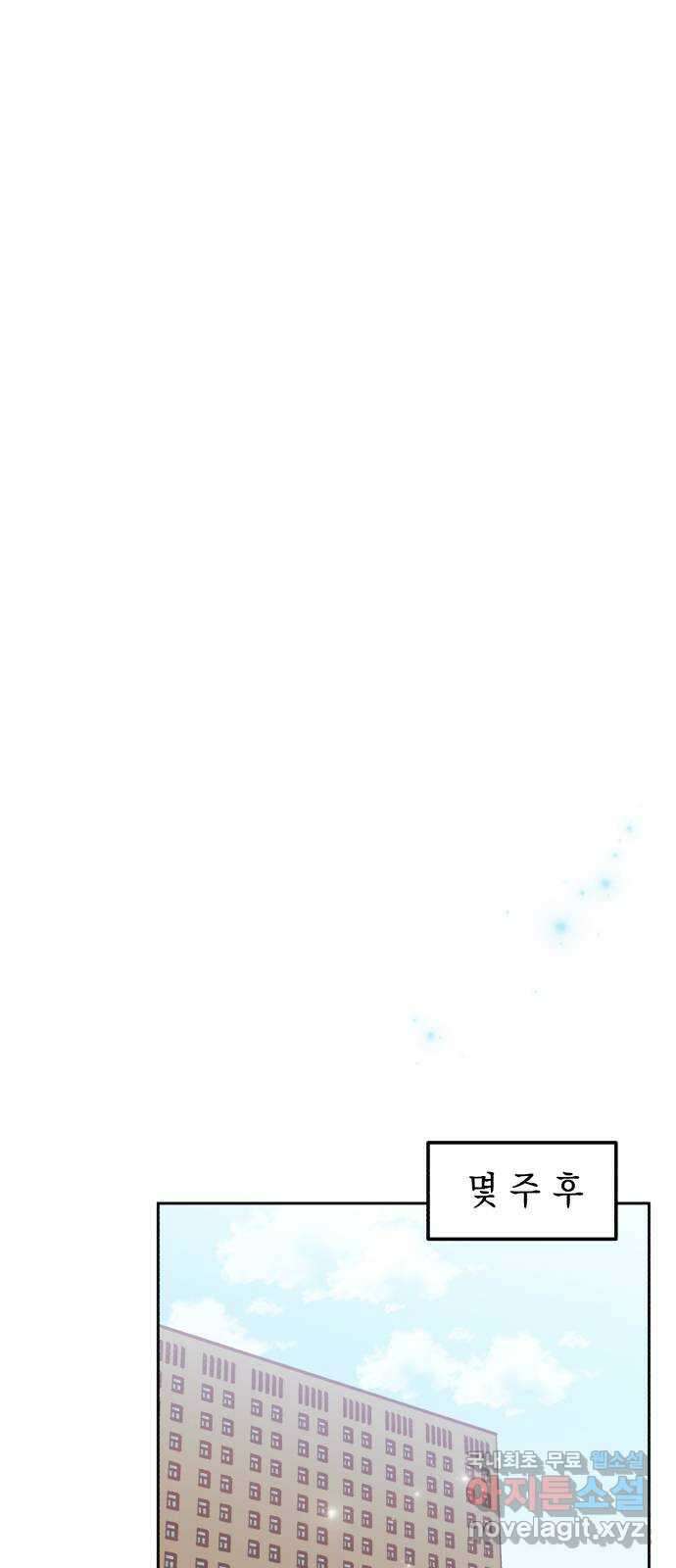 연기는 처음인데요?! 30화 40