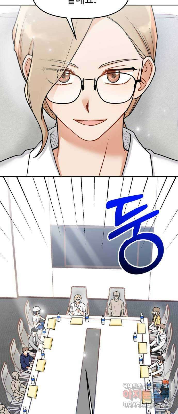 연기는 처음인데요?! 30화 46