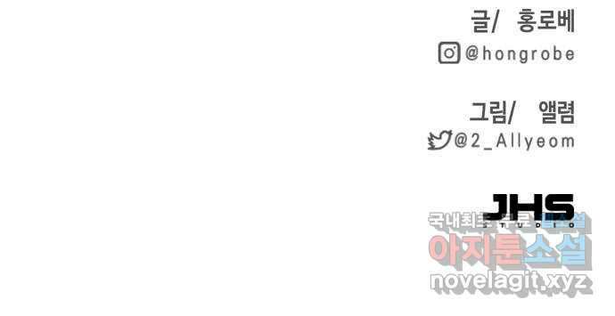 연기는 처음인데요?! 30화 51