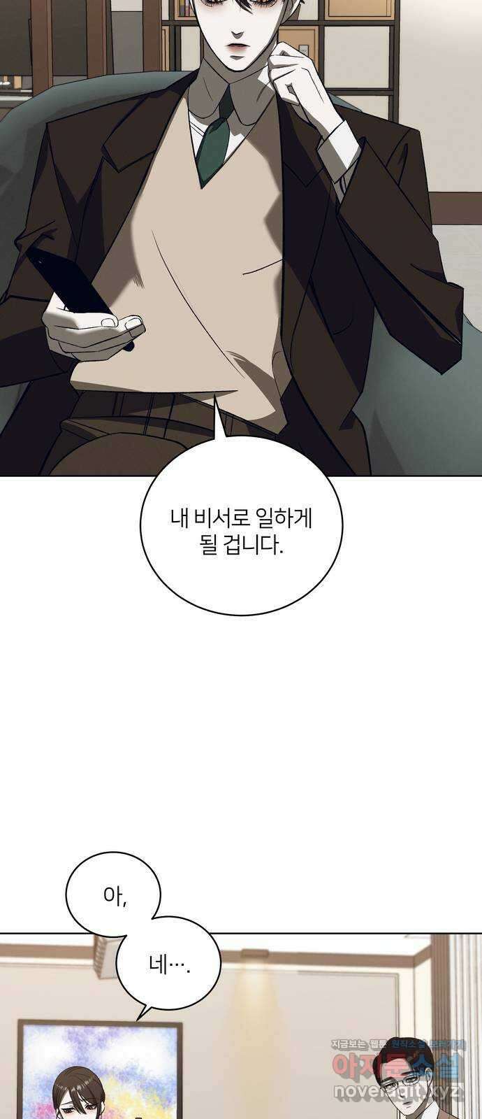 푸른 밤, 황홀의 윤무 39화 PART2. IRA: 광시곡 (1) 3