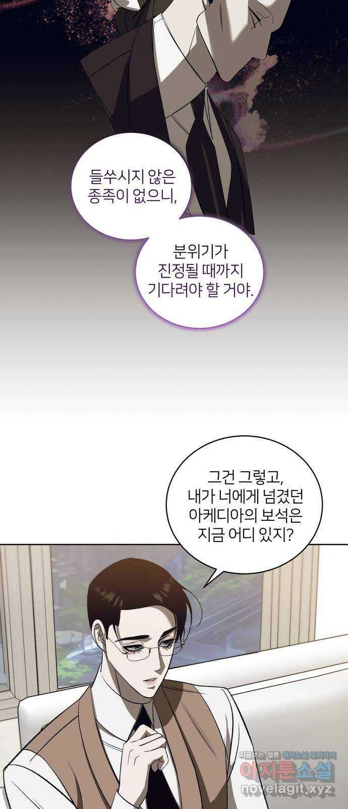 푸른 밤, 황홀의 윤무 39화 PART2. IRA: 광시곡 (1) 10