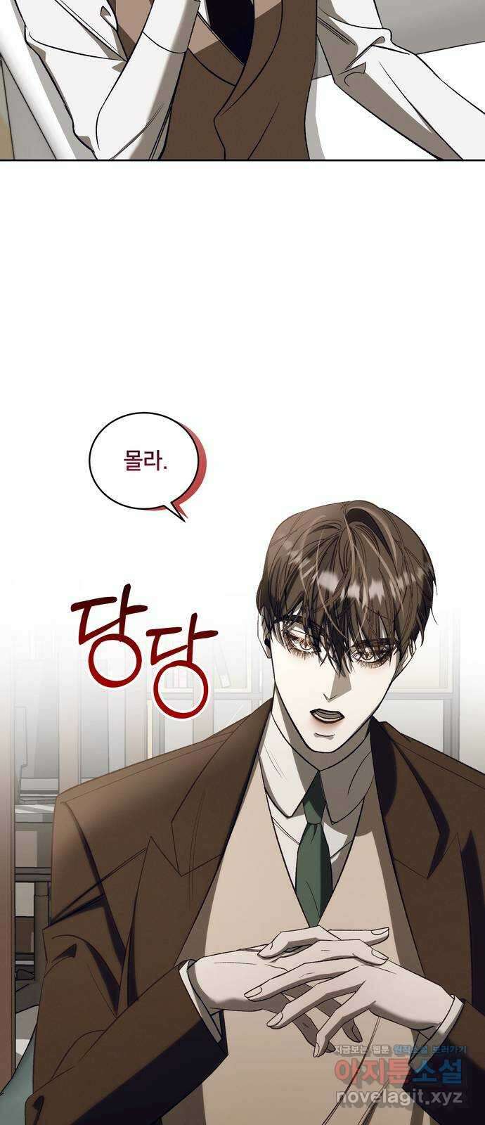 푸른 밤, 황홀의 윤무 39화 PART2. IRA: 광시곡 (1) 11