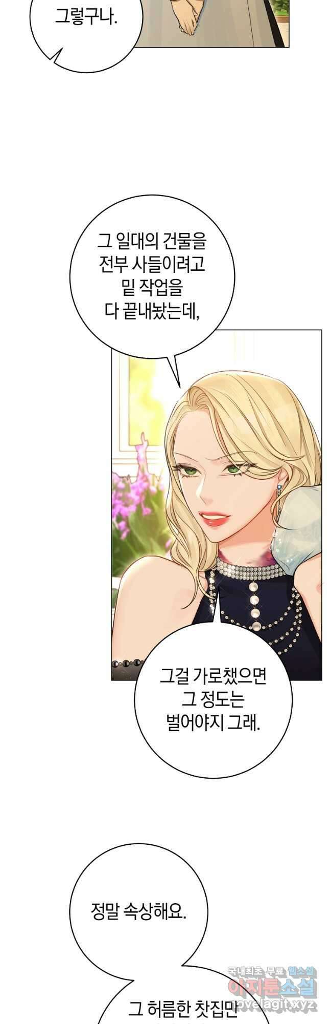그 대공의 화려한 결혼은 사기 36화 3
