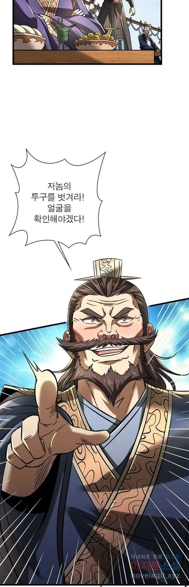 소르골 전기:천년전쟁 261화 6