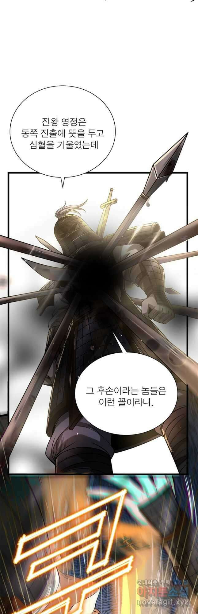 소르골 전기:천년전쟁 261화 7