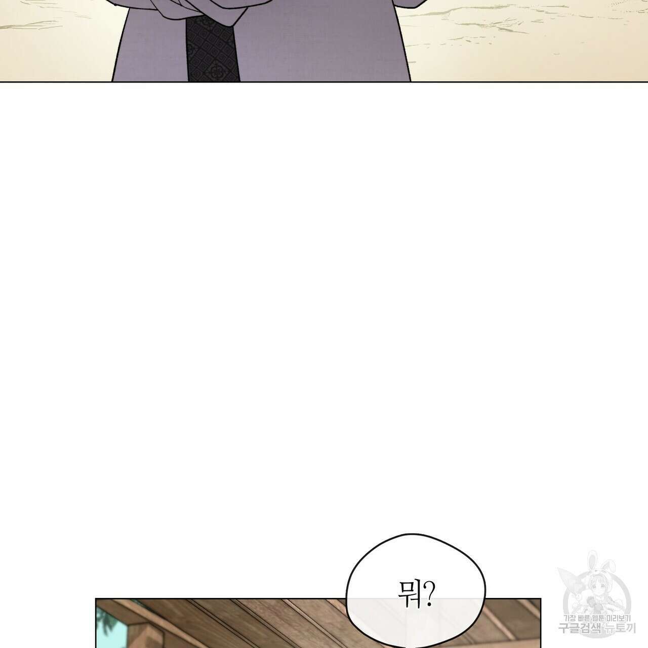 마교 교주를 애지중지 키웠다 3화 3